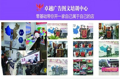 廣告圖文設計制作 開啟創意之門，掌握開店核心技術