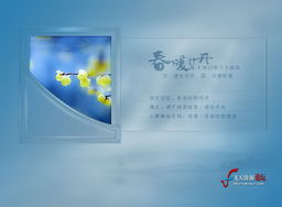 飄緒圖文，春暖花開 原創圖文設計的詩意綻放